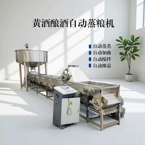 304不銹鋼連續(xù)式蒸飯機下曲拌曲攤涼智能控溫高效節(jié)能釀酒設備